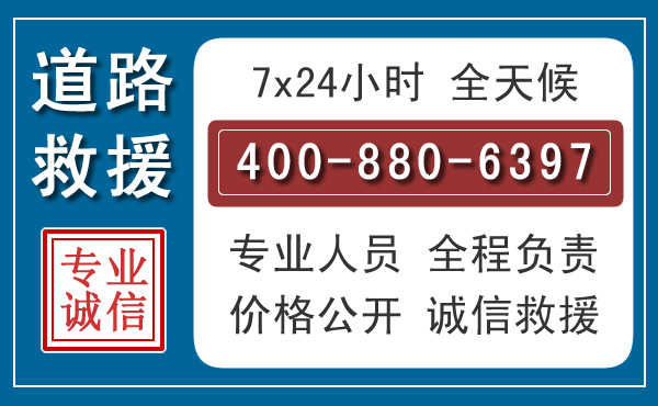 诸城汽车救援汽车救援 诸城汽车救援汽车救援