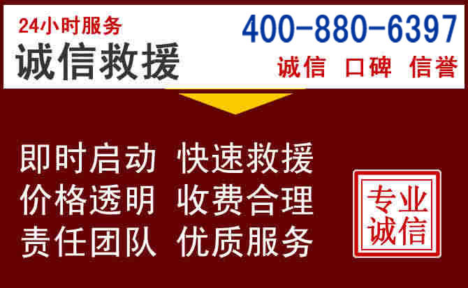 诸城汽车救援 诸城汽车救援