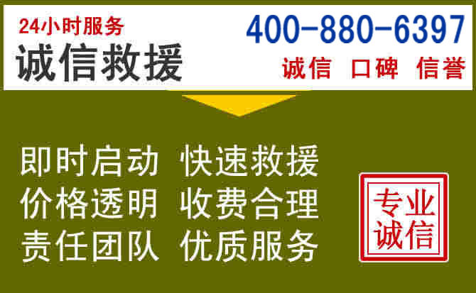 诸城汽车救援电话 诸城汽车救援电话
