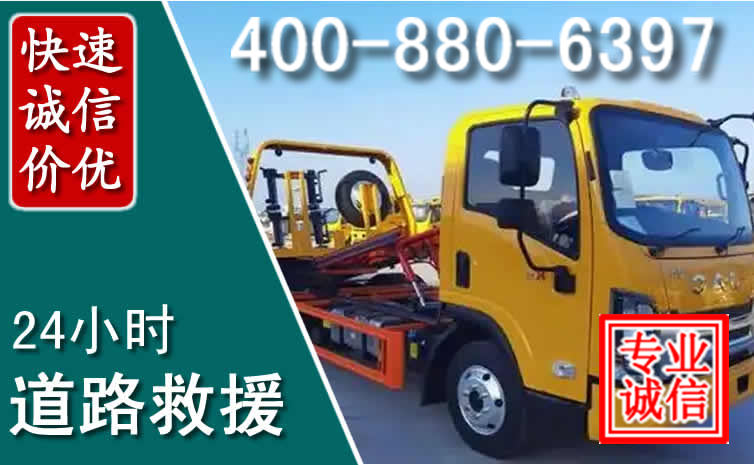 诸城道路救援电话 诸城道路救援电话