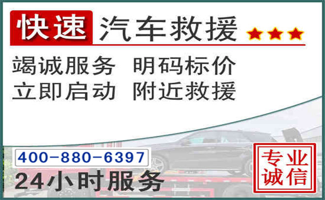 诸城长春拖车电话 诸城长春拖车电话